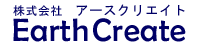 株式会社アースクリエイト